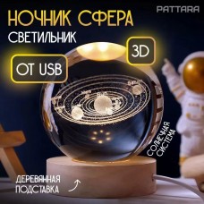 Хрустальный Светильник декоративный "Хрустальный шар" подсветкой от USBCrystal bal AND HA-81 6см(60)