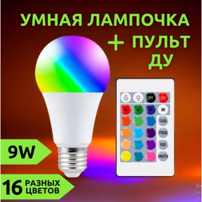 Умная Лампочка с пультом Цветная   Induction lamp	 AND HA-116  (100)