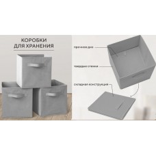 Органайзер для хранения вещей, оробки для хранения вещей  Storage box	AND XL-982  (100)