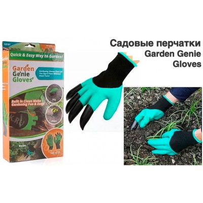 65 GARDEN GLOVES садовые перчаткиAND LY-557  (200)