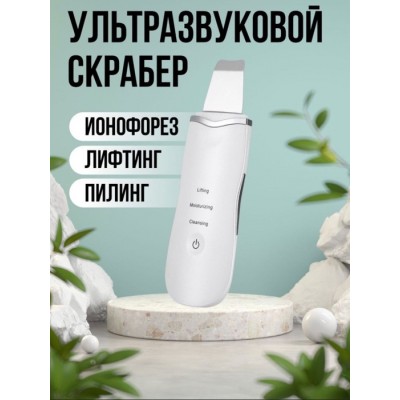 Ультразвуковая чистка SKIN SCRUBBER XL-293 (100) (120)