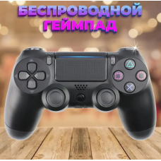 Ps4 wireless джойстик БЕЗ ЛОГОТИПОВ  (50)