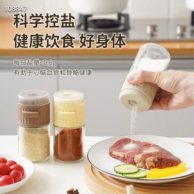 Солонка  Шейкер для соли с точным контролем количества, 0,5 г Seasoning bottle	LY-529 (80)