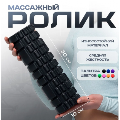 Валик для спины ShappaFit средней жесткости   Yoga ball	"AND¶LY-621  (20)