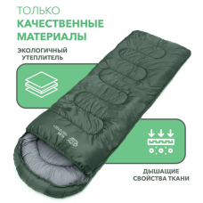 Спальный мешок  ЗЕЛЕНЫЙ    220*70  1.3 kg      Sleeping bag  Sleeping bag	AND-950-2   (30)