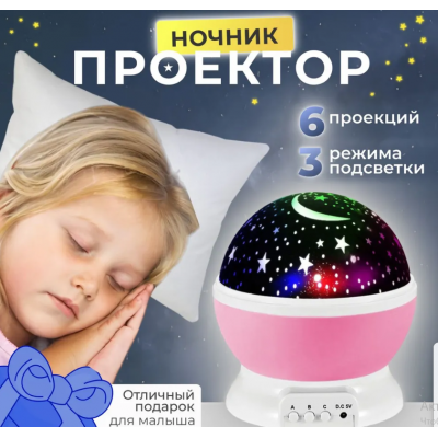 Проектор звездного неба Star Master Dream   Обычный Дешовый   XL_  616  (48)