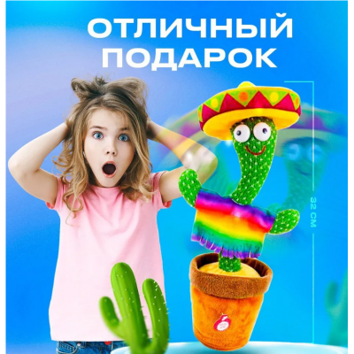 Танцующий кактус Dancing Cactus   МЕКСИКАНЕЦ 1518-3 (100)