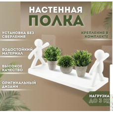 ЧЕЛОВЕЧКИ Полка для ванной комнаты (33х14,5х13,5см) Человечки   Storage Shelf	AND XL-941  (100)