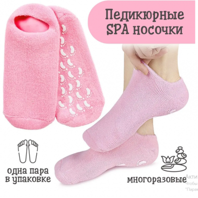 Носочки Spa gel    AND913        (200)